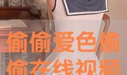 色爱在线观看视频,一场视觉与情感的盛宴