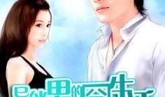 暧昧男子在线观看,在线观看，揭秘都市情感迷局